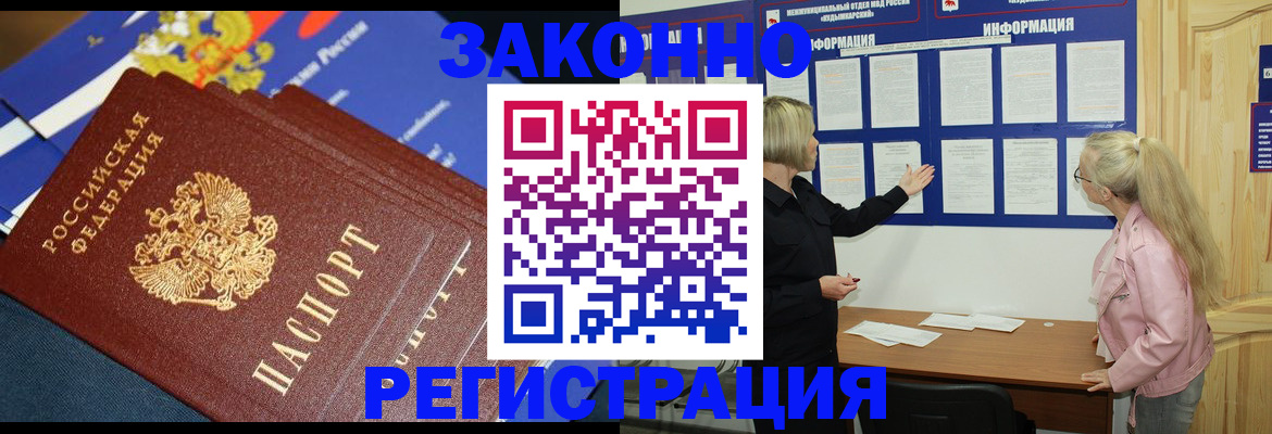 где прописаться в Гудермесе