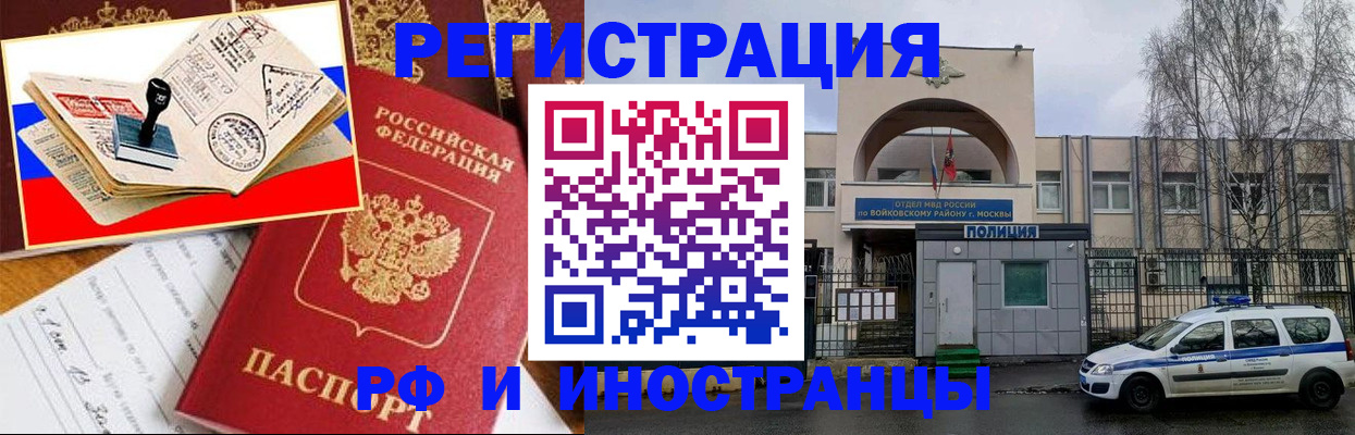 прописка регистрация в Гудермесе